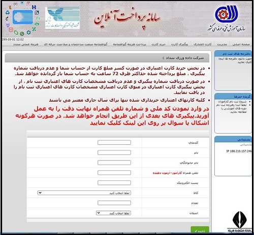 آزمون آزمونگری ۱۴۰۳